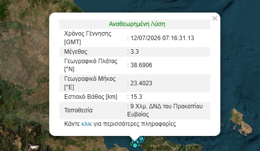 seismoi-evoia.jpg