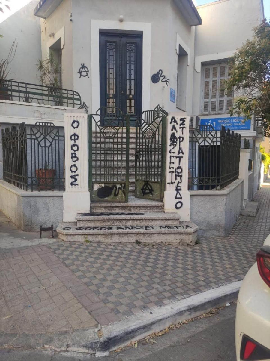 συνθήματα Βολουδάκη