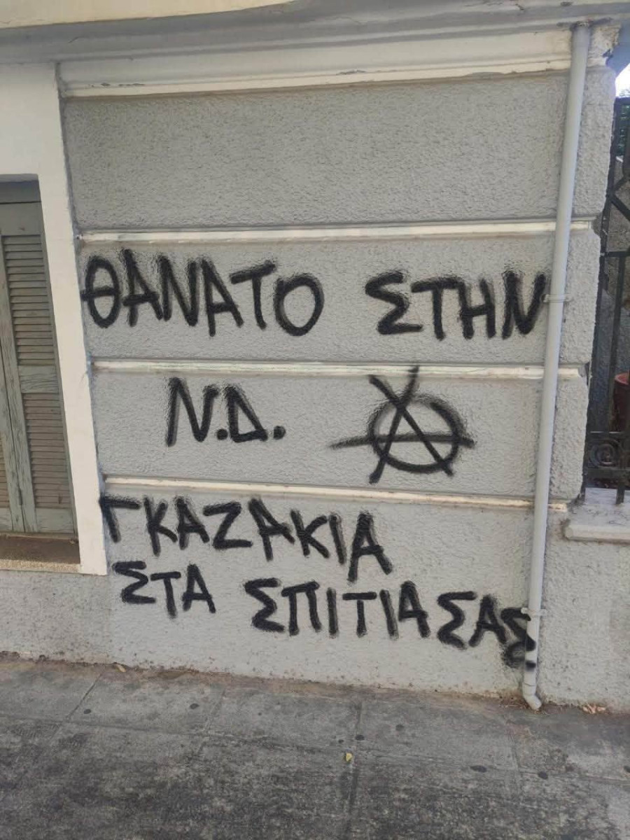 συνθήματα Βολουδάκη