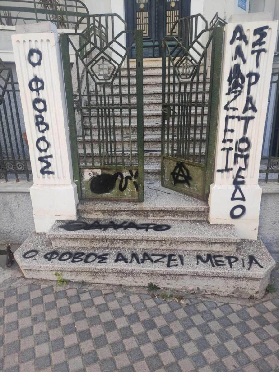συνθήματα Βολουδάκη
