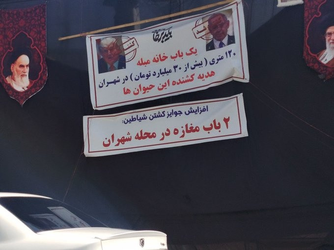 a-giant-billboard-tehran.jpg