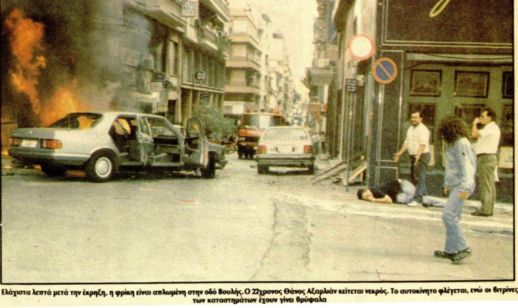 Δολοφονία Θάνου Αξαρλιάν