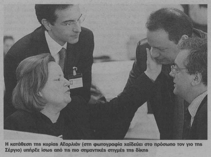 Η μητέρα του Θάνου Αξαρλιάν