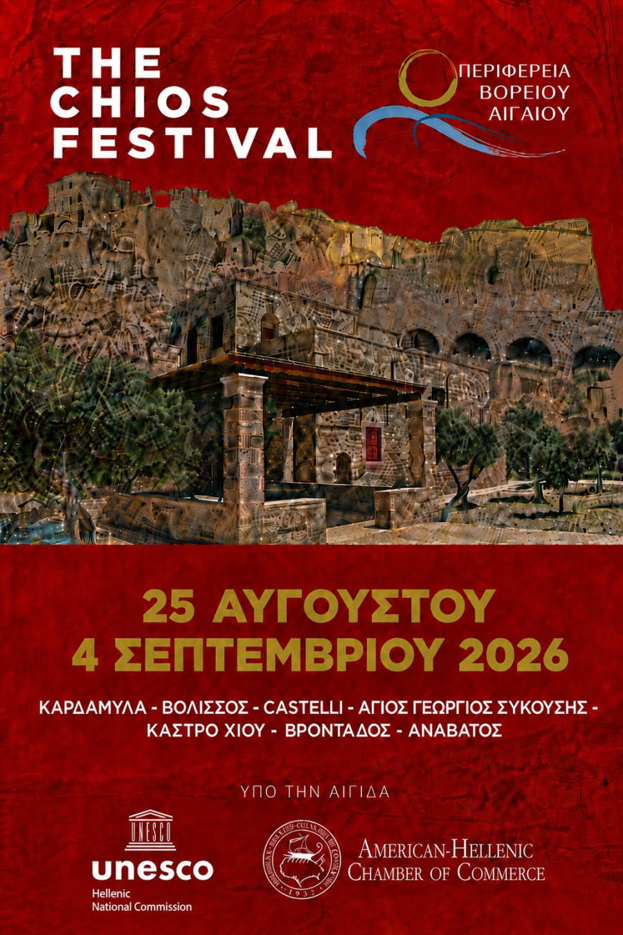 chios-festival.jpg