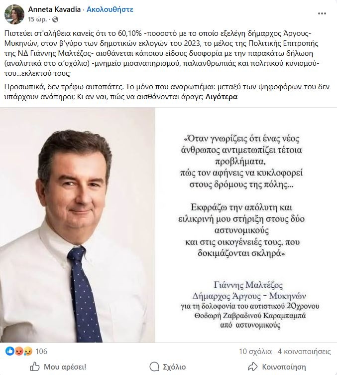kavadia.jpg