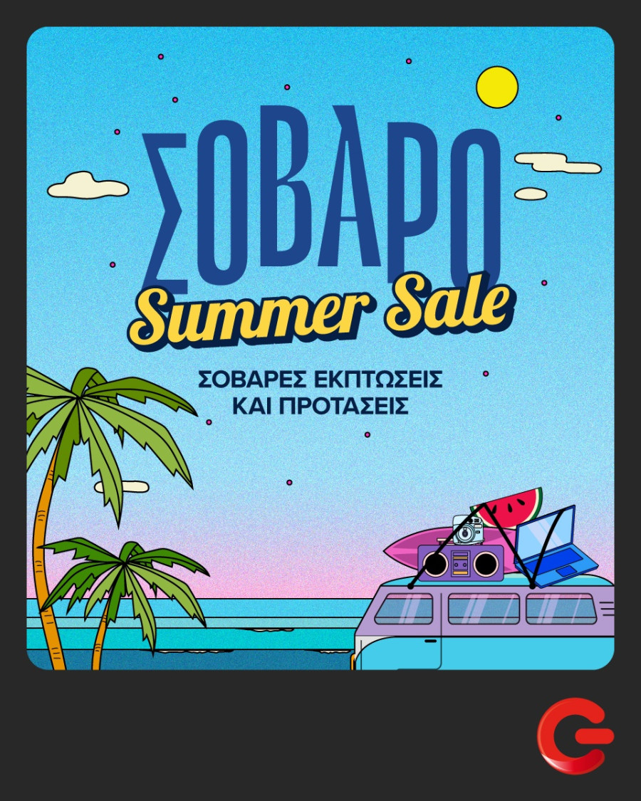 germanossummersale.jpg