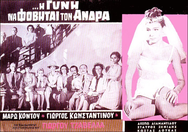 guni-fobeitai-kontou.jpg