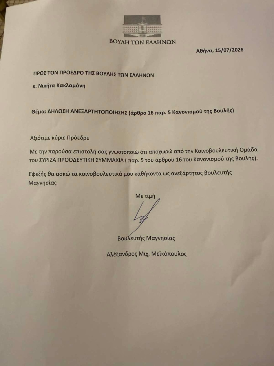 meikopoylos.jpg