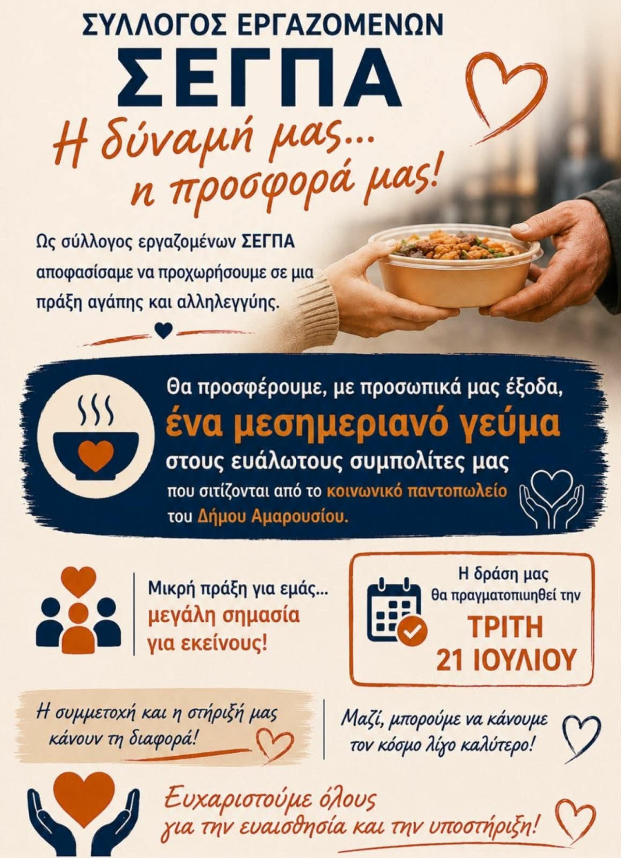 ΣΕΓΠΑ