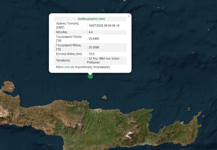 seismos-re8ymno.jpg