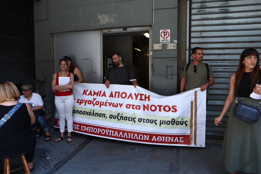 ΠΑΝΕΛΛΑΔΙΚΗ ΑΠΕΡΓΙΑ ΤΩΝ ΕΜΠΟΡΟΥΠΑΛΛΗΛΩΝ ΣΤΗΝ ΑΘΗΝΑ