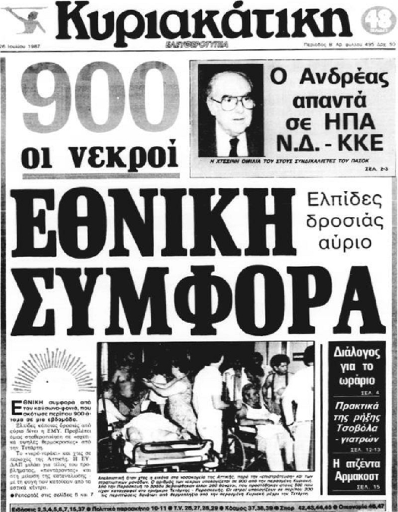 kaysvnas19874.jpg