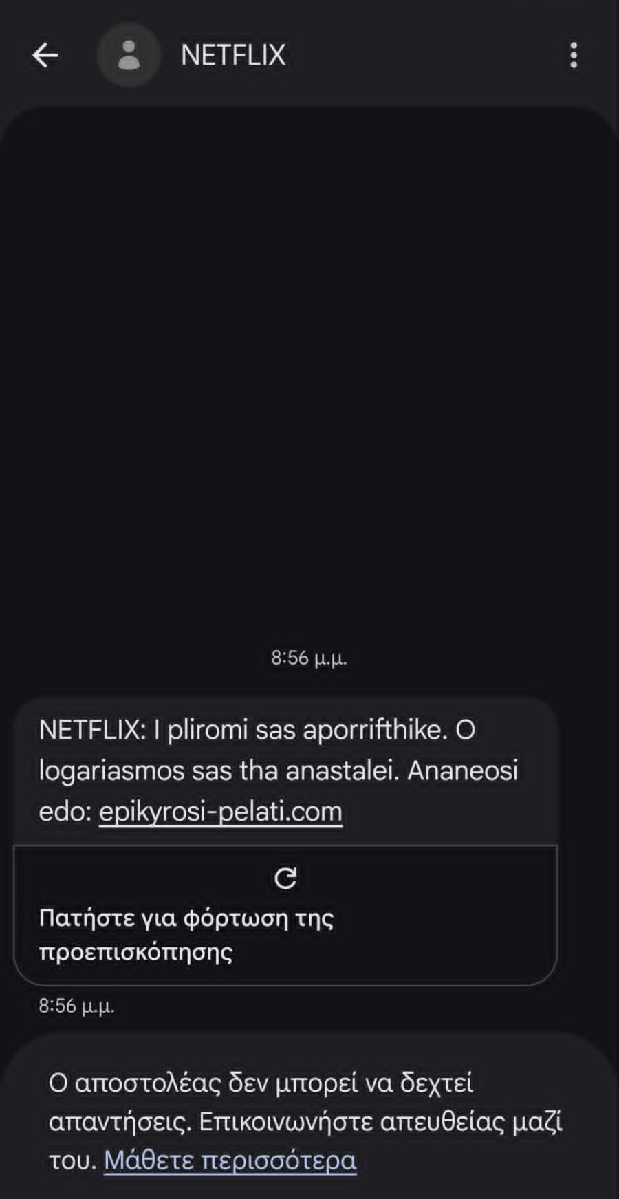 netflix-phishing.jpg