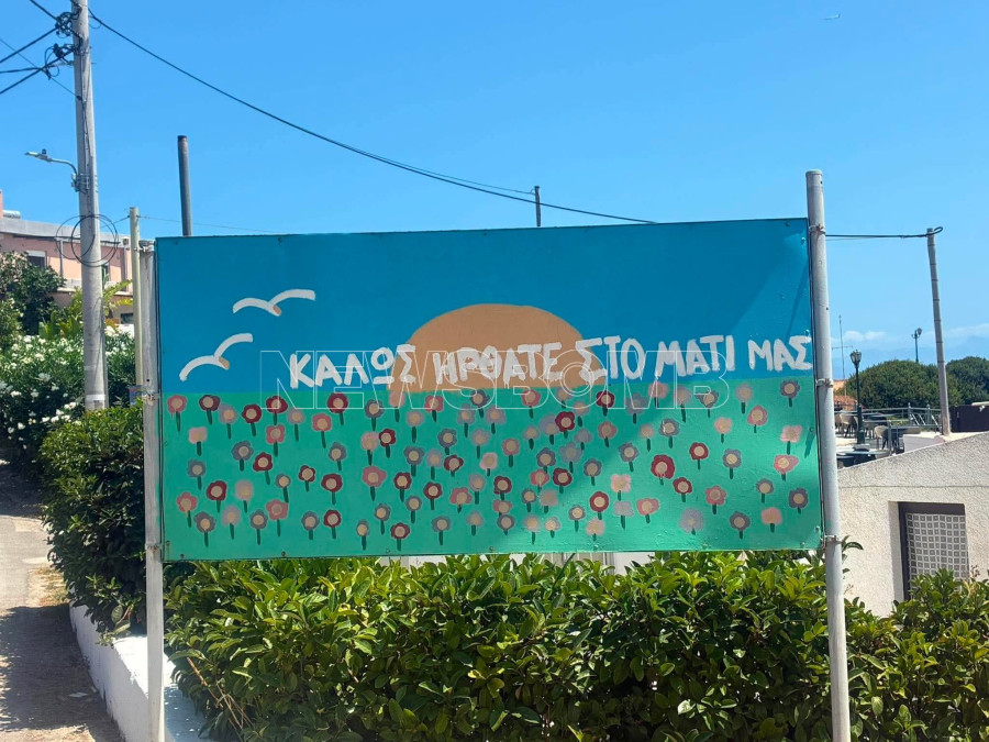 Μάτι-φωτιά-mati