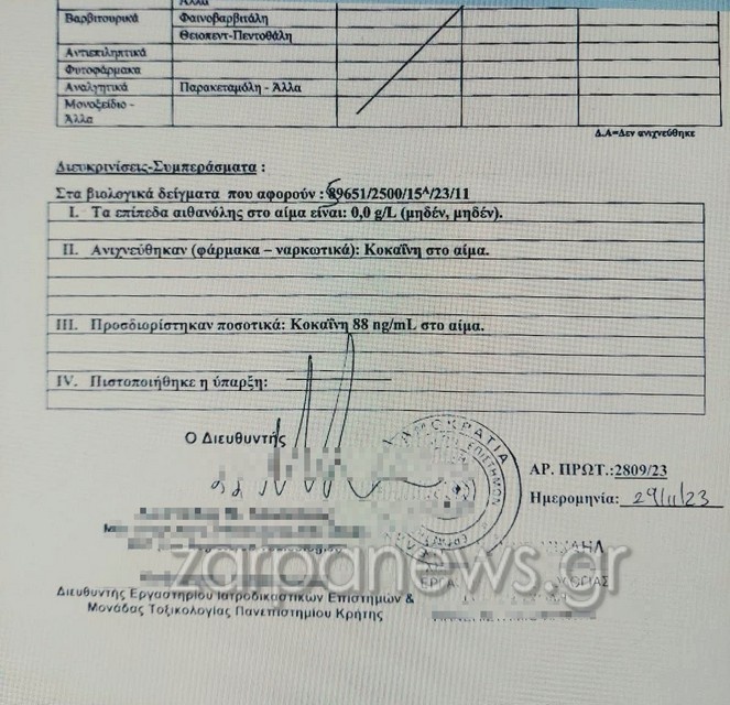 eggrafa-kathigitis-toxikologias.jpg