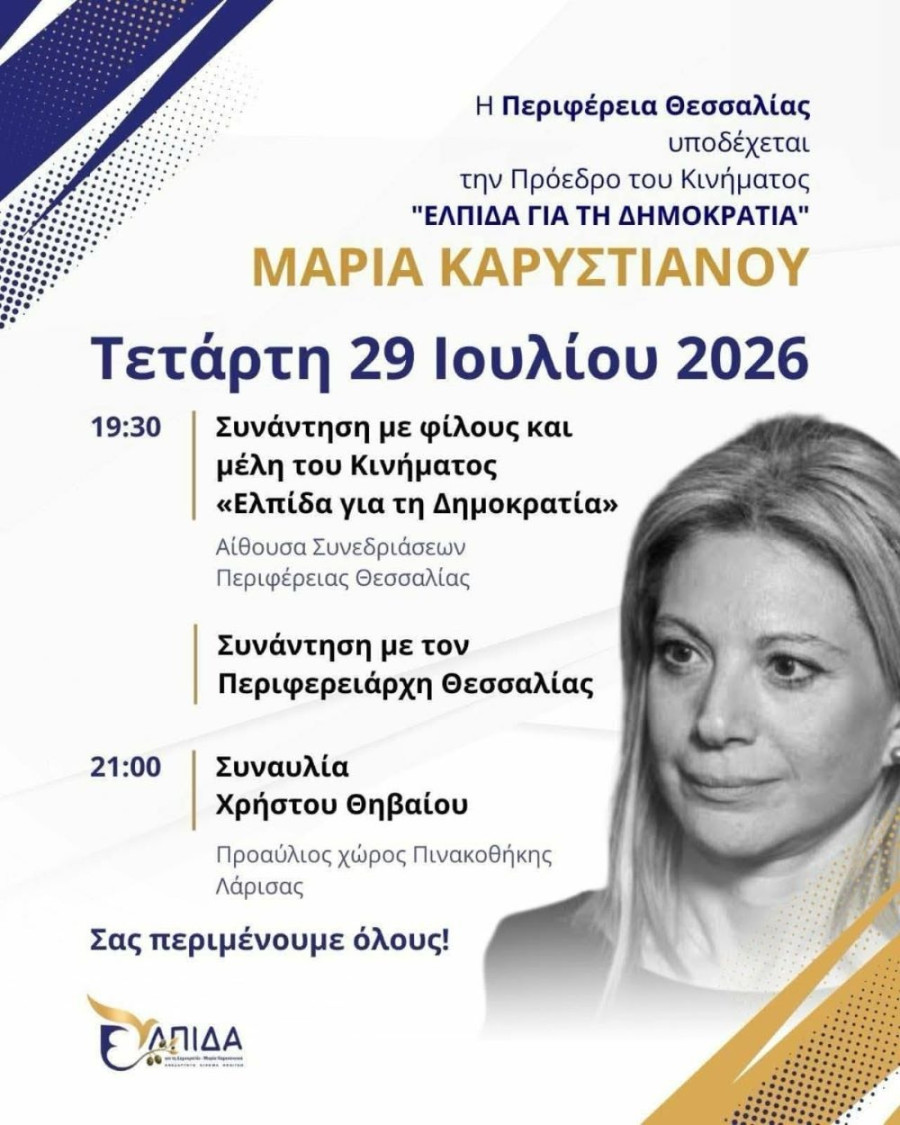 karystianou-thivaios.jpg