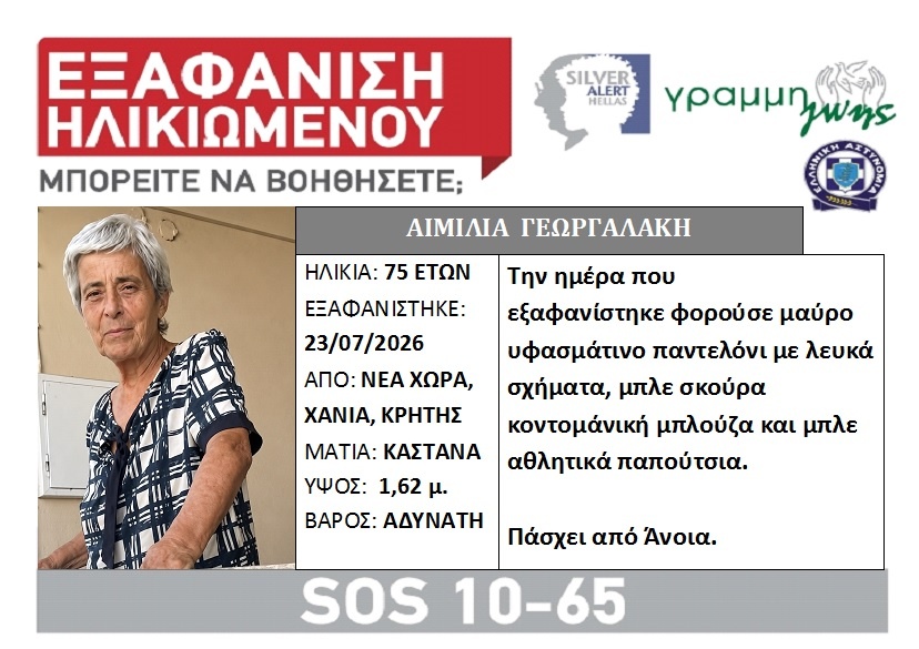 lost-georgalaki.jpg