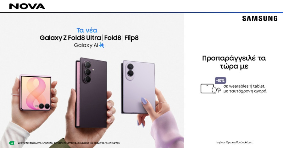 h-nea-seira-samsung-galaxy-z-hdh-dia8esimh-gia-proparaggelia-sta-katasthmata-nova-kai-to-novagr.jpg