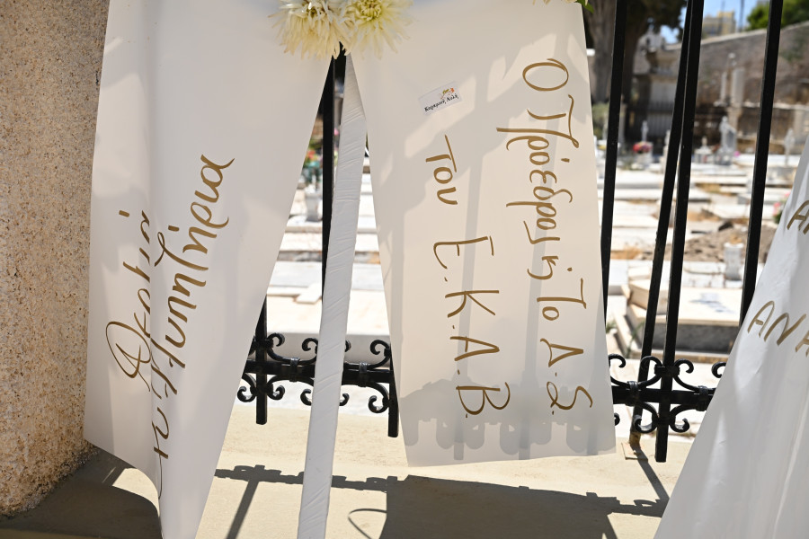 Κηδεια Συρος 