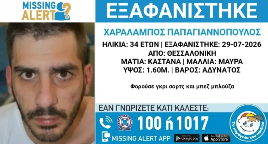 xamogelo-tou-paidiou-1200x645.webp