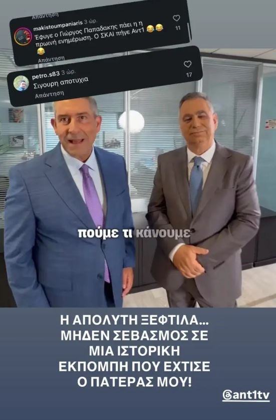 foivos-papadakis.jpg