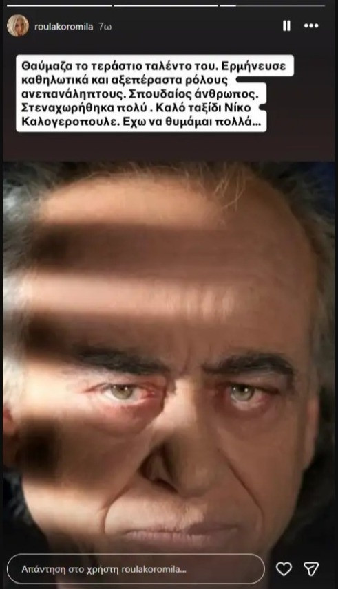 nikos-kalogeropoulos.jpg