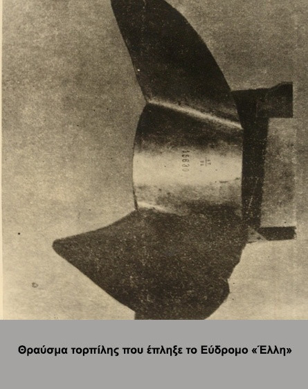 8raysma-torpilhs-poy-eplh3e-to-eydromo-ellh-2.jpg