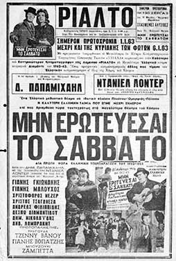 ντανιέλ ροντέλ