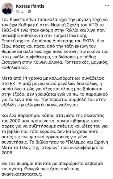 ifantis.jpg