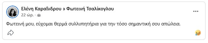 karaindrou.jpg