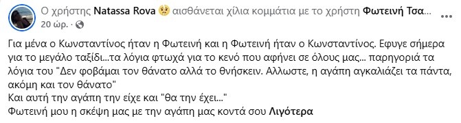 tsoukalas-2.jpg