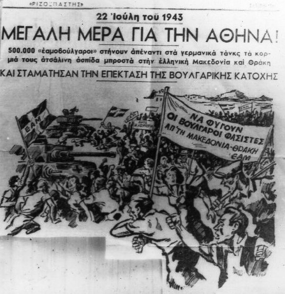 fylladio-toy-rizospasth-gia-th-diadhlwsh-ths-22-7-1943.jpg