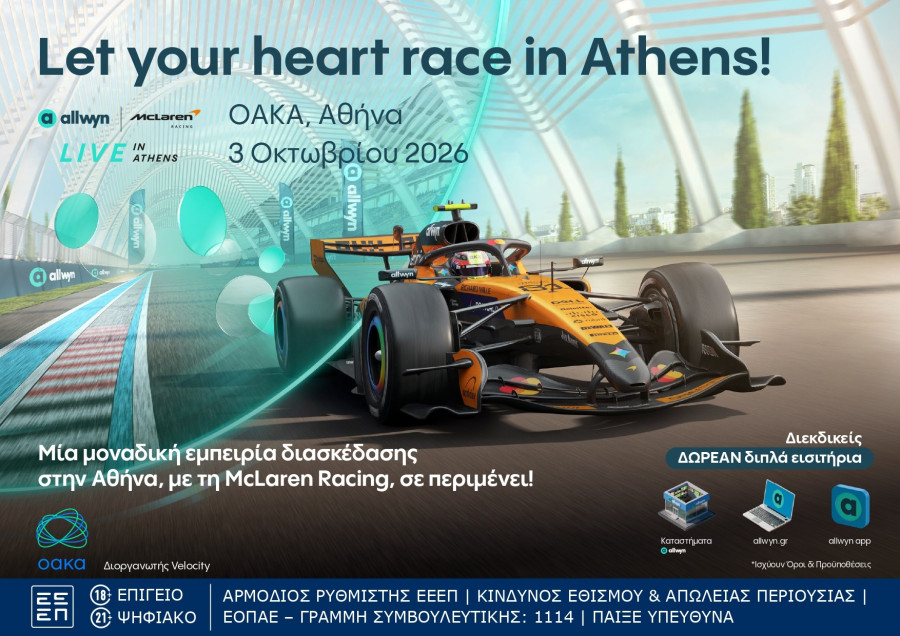 allwyn-x-mclaren-racing-live.jpg