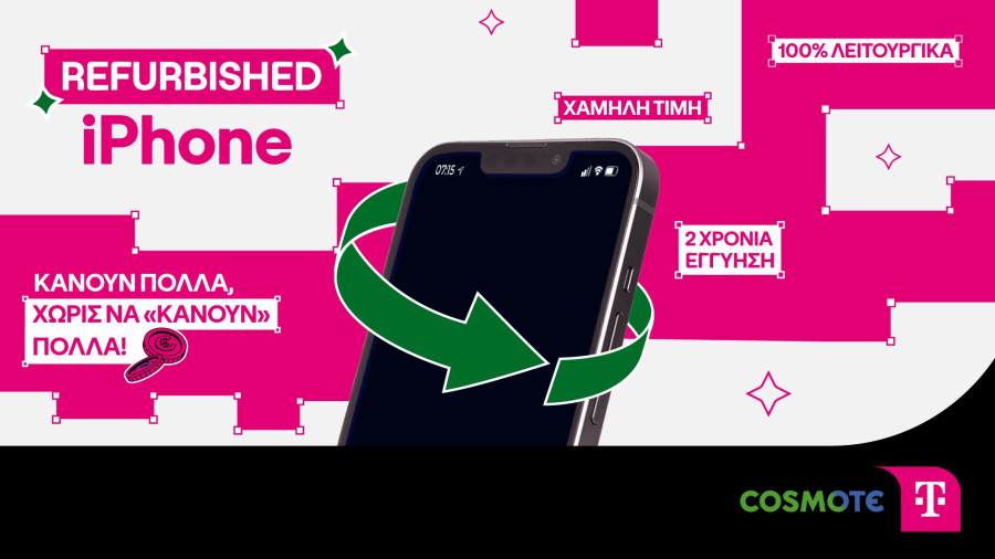 cosmote-telekom-refurrbished-iphone.jpg