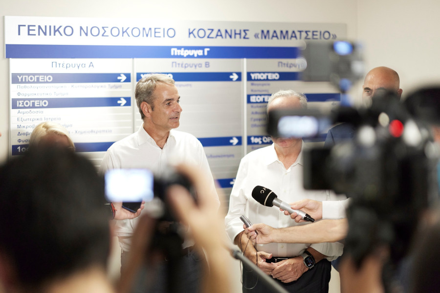 Μητσοτάκης Κοζάνη