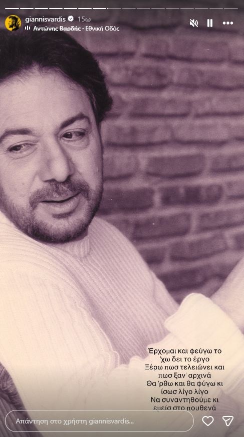 antonis-vardis.jpg