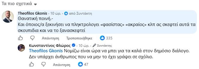 sxolia-thanatiki-poini-kypselh.jpg