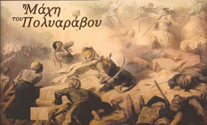Μάχη του Πολυάραβου