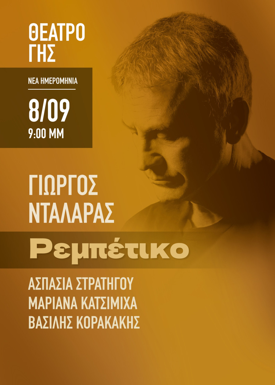 ntalarasrempetikoposterthessnewdate.jpg