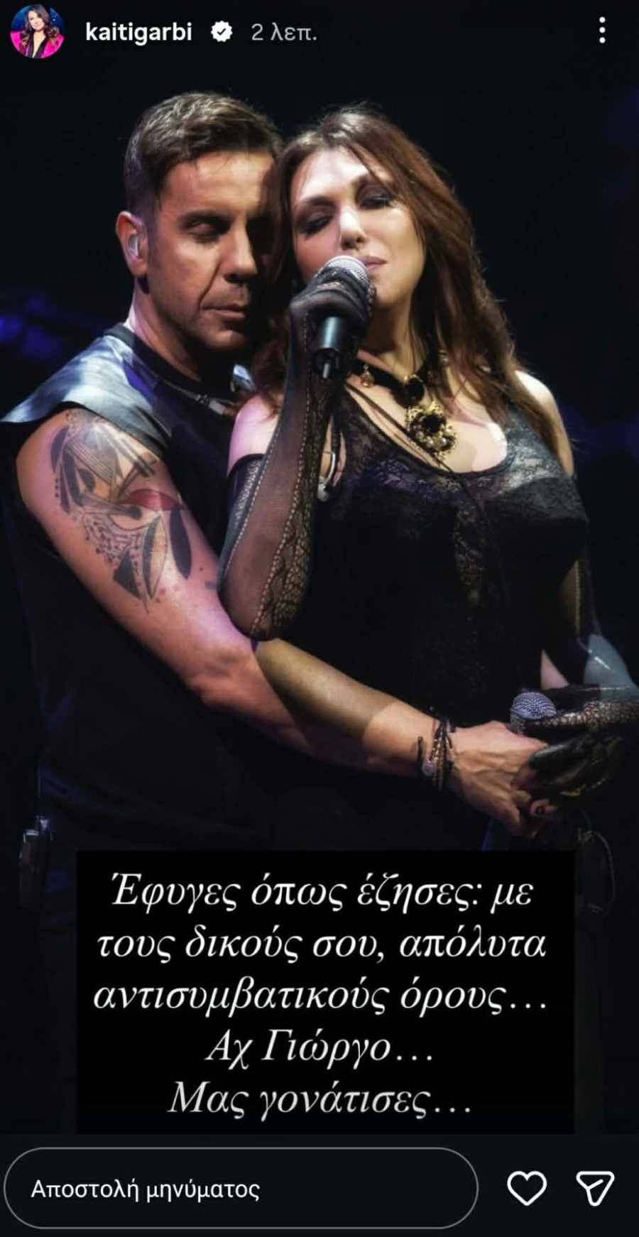 γαρμπή