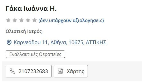 giatros-kolonaki.jpg