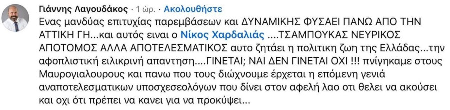 sxolio-lagoudakou.jpeg