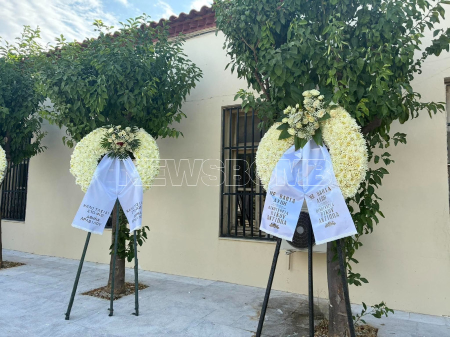 ΚΗΔΕΊΑ ΜΑΖΩΝΆΚΗ