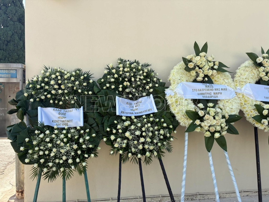 ΚΗΔΕΊΑ ΜΑΖΩΝΆΚΗ