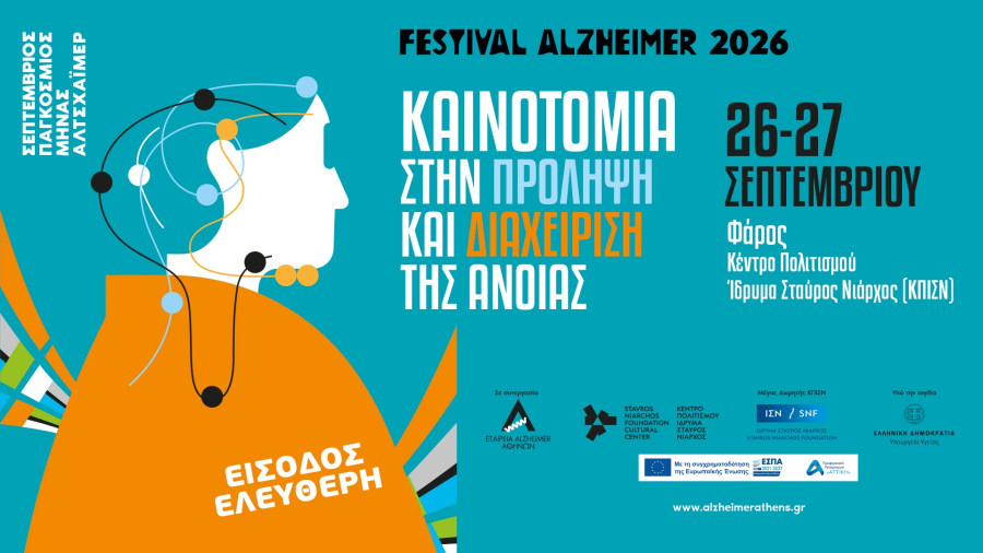 ii-iipoundifestival-alzheimer-2026iiiii.jpg