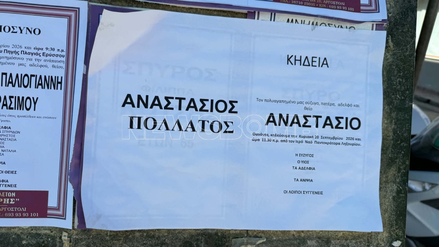 khdeioxarto-pollatos.jpg