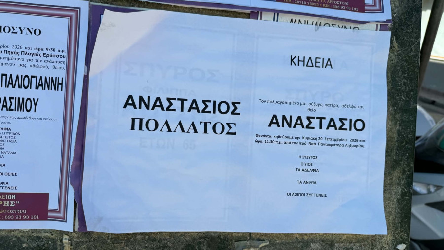 khdeioxarto-pollatos.jpg