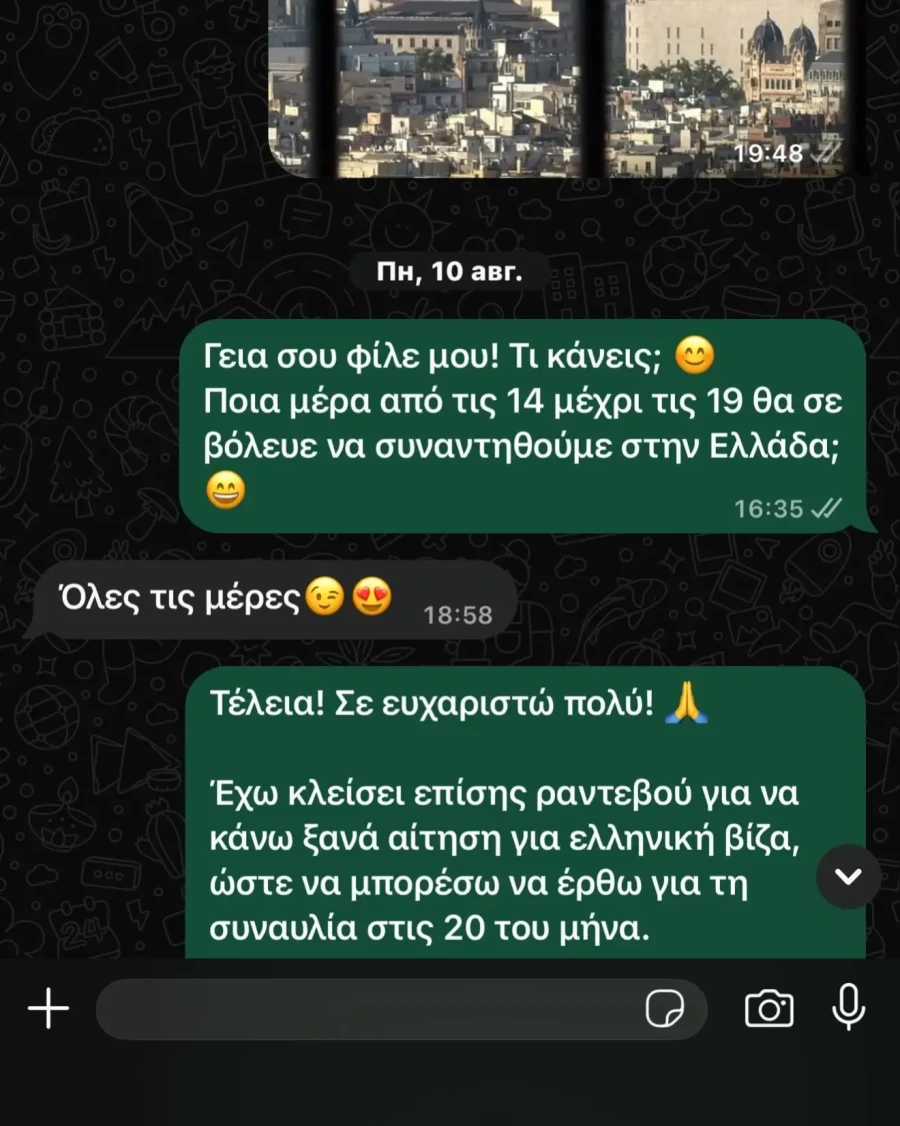 Μαζωνάκης συνομιλία 