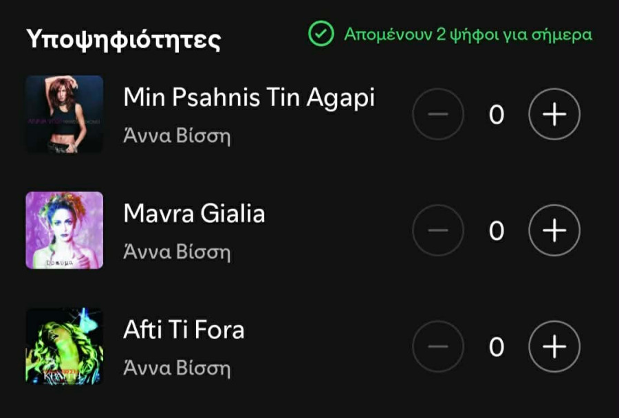 βίσση