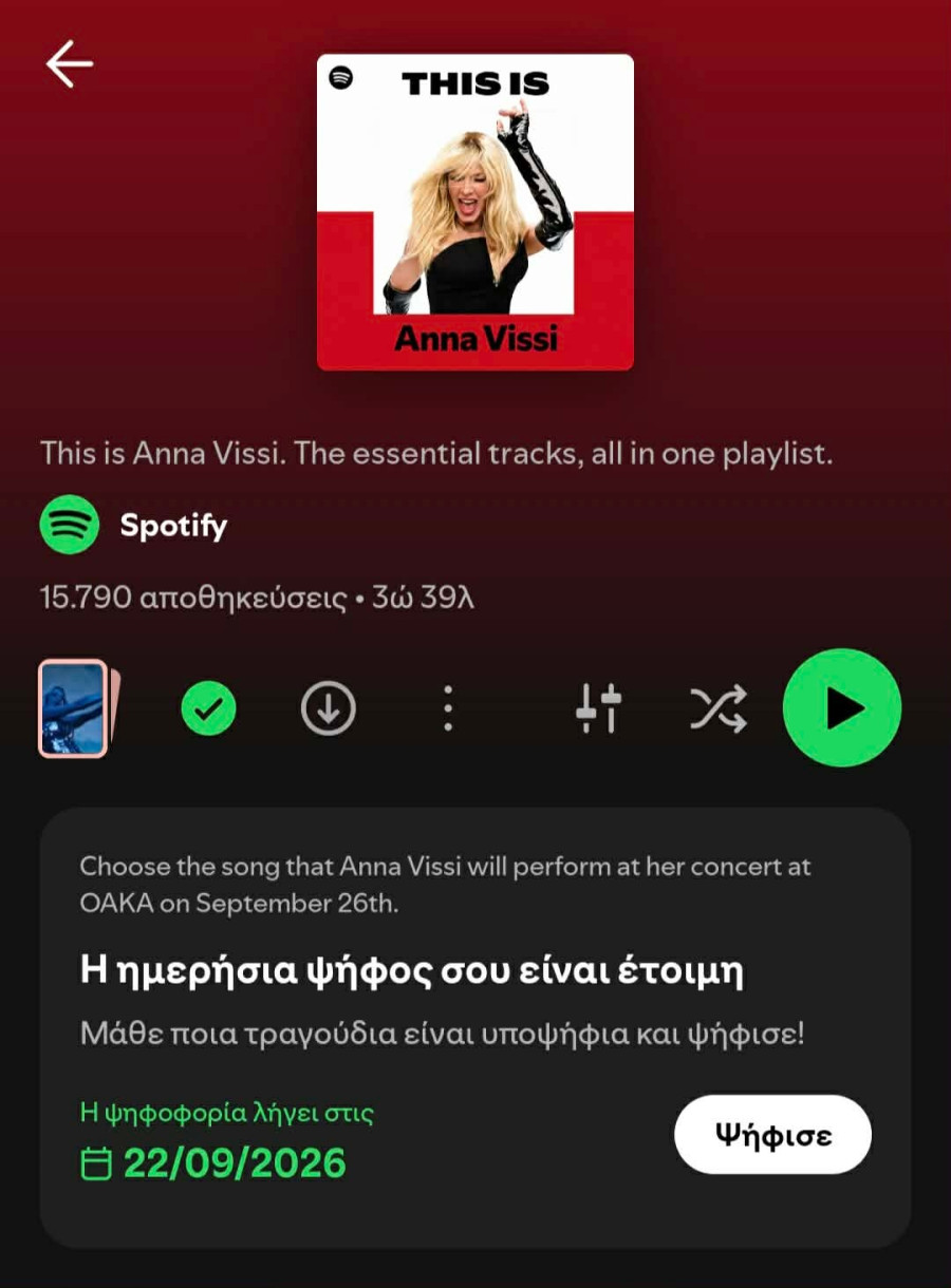 βίσση
